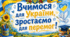 День знань. Перше вересня. Розтяжки на дошку.