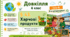 Харчові продукти. Презентація, інфографіка, робочий аркуш
