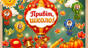 🎈 ЯСКРАВЕ ОФОРМЛЕННЯ ДОШКИ ДО 1 ВЕРЕСНЯ 🍎📚
