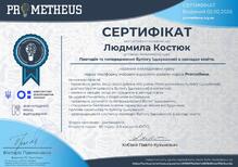  "Протидія таа попередження булінгу (цькуванню)в закладах освіти