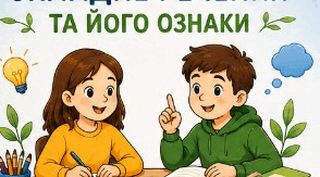 Робочий аркуш до уроку "Складне речення та його ознаки"