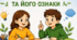 Буклет до уроку "Складне речення та його ознаки"