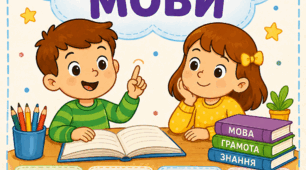 Самостійні частини мови. Презентація "Самостійні частини мови". Іменник. Дієслово.