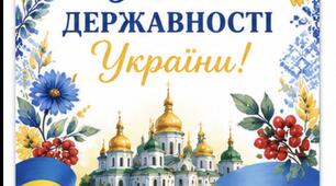 Оздоблення дошки до ДНЯ ДЕРЖАВНОСТІ
