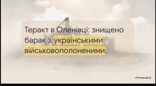 Відеоогляд "28 липня -День вшанування пам'яті Захисників і Захисниць України, які були страчені, закатовані або загинули в полоні"