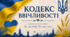 🌟"Кодекс ввічливості"💗 Відео🌟 Презентації 🌟