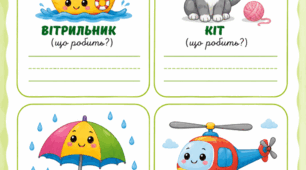 Добираю дії 🧚‍♀️📌🏖🍓