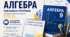 Навчальна програма з алгебри 9 клас Істер О.С. + КТП (2,5 год на тиждень)