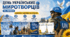 День українських миротворців» (15 липня): комплект наочних матеріалів