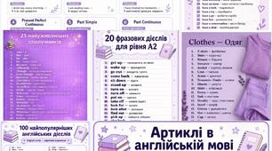 📚 Добірка матеріалів з англійської мови (PDF A4) 🇬🇧💜
