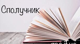 Українська мова 7 клас. Підсумкова робота з теми "Сполучник" за групами результатів. Два варіанти