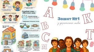 Обкладинки для зошитів з української мови 3 клас (2 семестр)