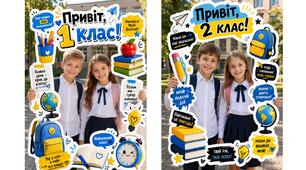 🎒✨ МЕГАНОВИНКА! Фоторамки 1-11 клас до 1 Вересня 2026! 🍎📚 9, 16, 25 аркушів А4