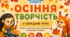 Осінь.Шаблони для малювання, аплікації та ліплення. Осіння творчість у середній групі (4–5 років)