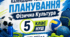 Календарно-тематичне планування 5 клас 1 та 2 семестр. НУШ 2026-2027 н.р.