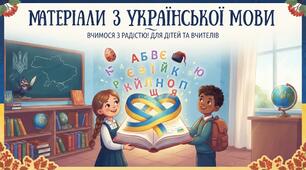 Картки " Жанри мовлення. Інструкція"