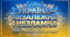 Презентація «Україна незалежна і незламна»