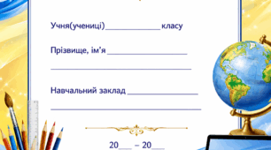 Зразок портфоліо(учня)