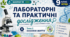 Лабораторні та практичні дослідження. Модуль А. Тема 2. Біохімія життя 📚👩‍🏫👨‍🏫9 кл НУШ Тагліна