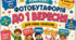 Фотобутафорія до 1 вересня. Комплект для учнів і вчителів. Фотозона до Дня знань