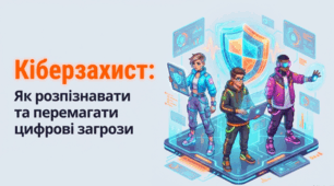 ГР4 Шкідливі програми, їх типи, принципи дії і боротьба з ними