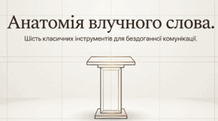 Фразеологізми