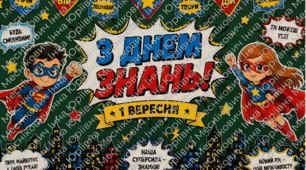 🦸‍♀️ Оформлення класної дошки до 1 вересня у стилі « супергероїв» + яскрава фотобутафорія! 🦸‍♂️