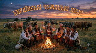 Українські народні чумацькі пісні. «Ой горе тій чайці».