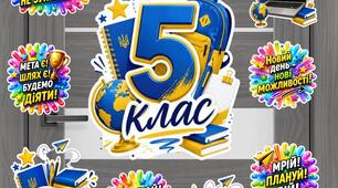 Оформлення дверей 1-11 клас