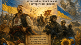 Зображення мужніх героїв захисників рідної землі в історичних піснях