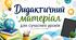 Профіль першокласника