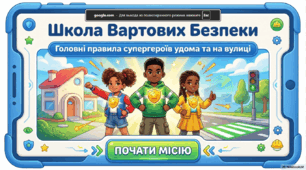 Безпека вдома, коли дорослих немає | Правила, які можуть врятувати життя