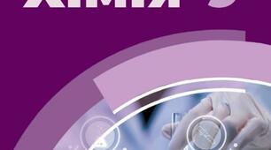 Календарно-тематичне планування "Хімія", 9 клас (Олексій Григорович, Олександр Недоруб)