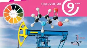 Календарно-тематичне планування "Хімія", 9 клас (П. Попель, Л. Крикля)