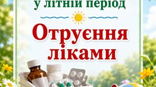 Консультація для батьків