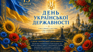 💛💙💛 15 липня - День Української Державності 💙💛