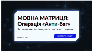 Лексична помилка