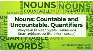 Презентація "Nouns. Countable and Uncountable Nouns. Quantifiers".