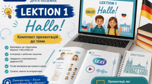 Комплект презентацій до курсу Deutsch. HALLIHALLO! (5 клас) - Lektion 1