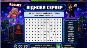 Презентація швидкочитання Роблокс