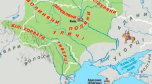 Робочий аркуш з історії України. 7 клас Тема: Виникнення Русі-України