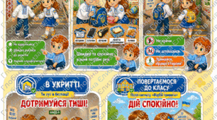 Картки-пам’ятки для безпекового куточка НУШ: «Почув сигнал повітряної тривоги» (1–4 класи).