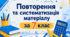 Повторення та систематизація навчального матеріалу за курс алгебри 7 класу