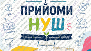 Методи та прийоми НУШ