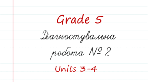 Prepare 5. Діагностувальна робота № 2 (Units 3-4)