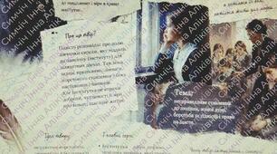 Ментальна карта. Марко Вовчок. "Інститутка".
