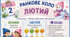 ЛЮТИЙ. Ранкове коло