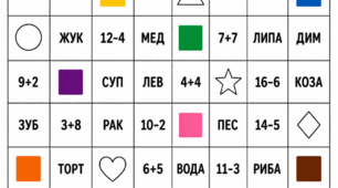Читаю, вправа "Гірлянда"