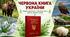 Презентація "Червона книга України"