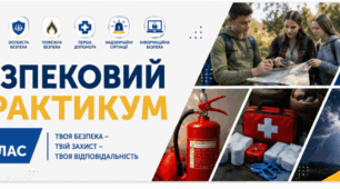 Завдання підсумкової контрольної   роботи з предмету « Безпековий практикум» за групами оцінювання 1, 2 за 2025/2026 навчальний рік для учнів 7 класу, які здобувають освіту за екстернатною формою навчання